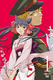 Otome Youkai Zakuro Picture Drama' Poster