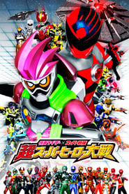 Streaming sources forKamen Rider  Super Sentai Ultra Super Hero Wars