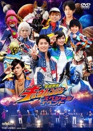 Streaming sources forUchu Sentai Kyuranger Final Stage