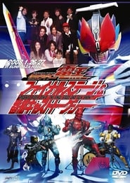 Kamen Rider DenO Final Stage' Poster