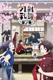 Toku Touken Ranbu Hanamaru  Setsugetsuka Yuki no Maki' Poster