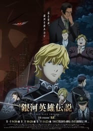 Legend of the Galactic Heroes Die Neue These  Intrigue 1' Poster