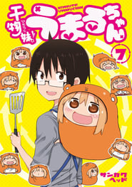 Himouto Umaruchan Umaruchan One More Time' Poster