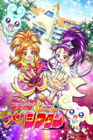 Streaming sources forFutari wa Precure SplashStar Maji Doki Theater