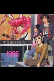 More Otaku no Video 1985' Poster