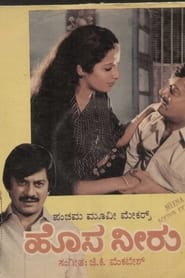 Hosa Neeru' Poster