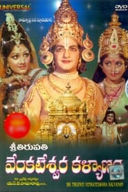 Sri Tirupati Venkateswara Kalyanam' Poster