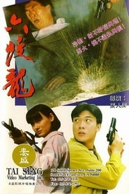 The Vengeance of Six Dragon' Poster