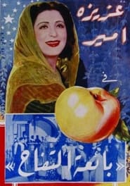 The Apple Seller' Poster