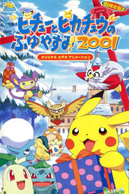 Pichu  Pikachus Winter Vacation 2001' Poster