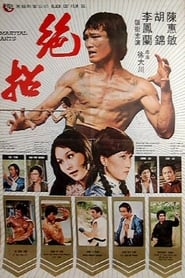 Martial Arts' Poster