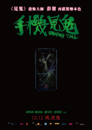 Haunting Call' Poster