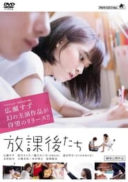 Hkago Tachi' Poster