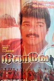 Nilaave Vaa' Poster