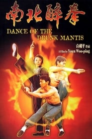 Dance of the Drunk Mantis' Poster
