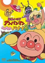 Streaming sources forGo Anpanman Revive Banana Island