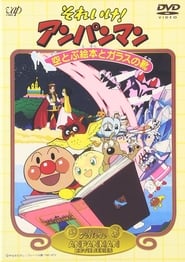 Streaming sources forGo Anpanman The Flying Picture Book and the Glass Shoes