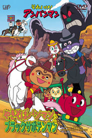 Go Anpanman Yakisobapanman and Black Sabotenman' Poster