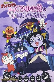 Go Anpanman Princess BlackSnow and Popular Baikinman' Poster