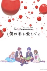 REcycle of the PENGUINDRUM Part 2 I Love You' Poster