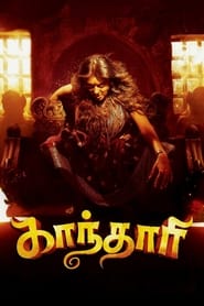 Gandhari' Poster