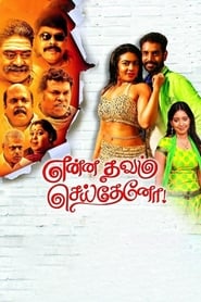 Enna Thavam Seitheno' Poster