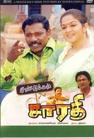 Dindigul Sarathy' Poster