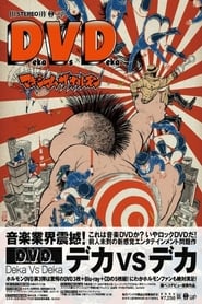 Maximum the Hormone  Deka vs Deka' Poster