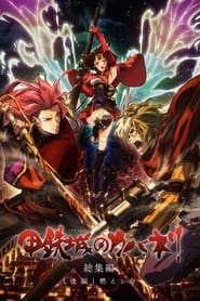 Kabaneri of the Iron Fortress Life That Burns' Poster