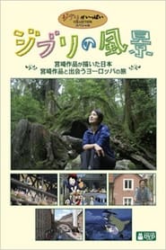 Ghibli Landscapes  The Japan Depicted In Miyazakis Works' Poster