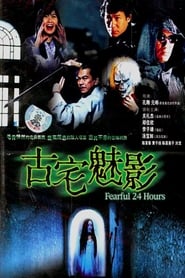 Fearful 24 Hours' Poster