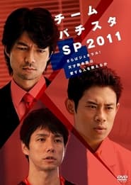 SP2011' Poster