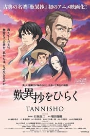 TANNISHO' Poster