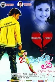 21st Century Love' Poster