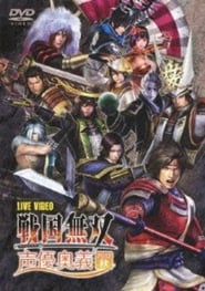 Sengoku Musou Voice Actor Mystery 2012 Autumn' Poster