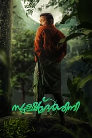 Sookshmadarshini' Poster