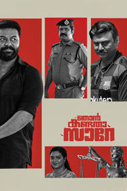 Njan Kandatha Sare' Poster