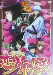 Gintama Love Incense Arc  Smoke Rises in Places Without Love' Poster