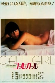 Call Girl' Poster