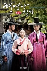 The Diary of Heong Yeongdang' Poster