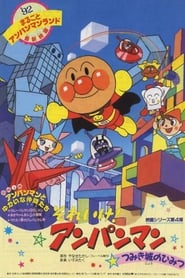 Streaming sources forGo Anpanman The Secret of Tsumiki Castle