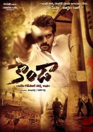 Kondaa' Poster