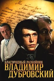 Dubrovsky' Poster