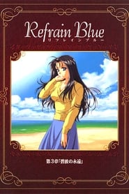 Refrain Blue Chapter 3  Eternal Blue Waves' Poster