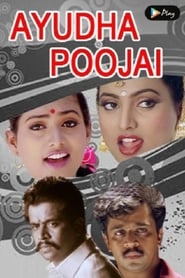 Ayudha Poojai' Poster