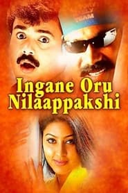 Ingane Oru Nilapakshi' Poster