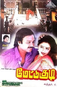 Metukudi' Poster