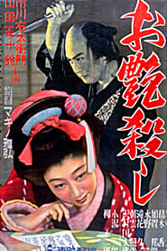 The Killing of Otsuya' Poster