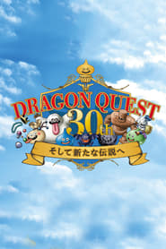 Dragon Quest  30th Anniversary NHK Special' Poster