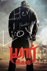 Yaar Ivan' Poster